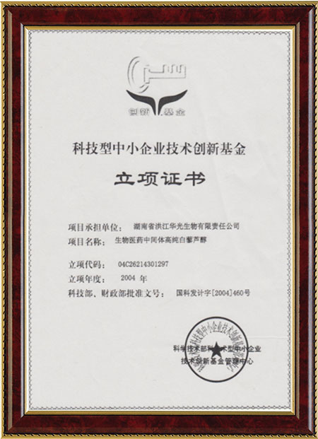 怀化硫代乙酸生产,湖南医药中间体厂家,星空网官网-星空online（中国）
