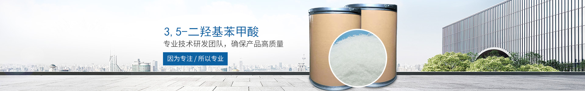 星空网官网-星空online（中国）
_医药中间体